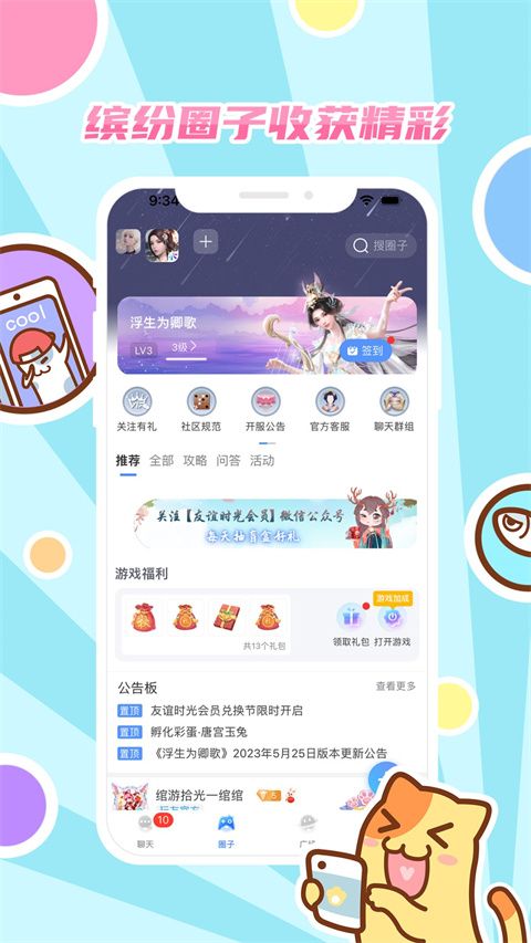 好玩友App官方最新版手机赚钱软件截图3