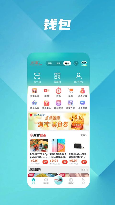 读嘉app手机赚钱软件截图3