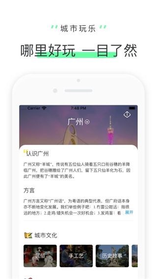 驴迹导游最新版手机赚钱软件截图4