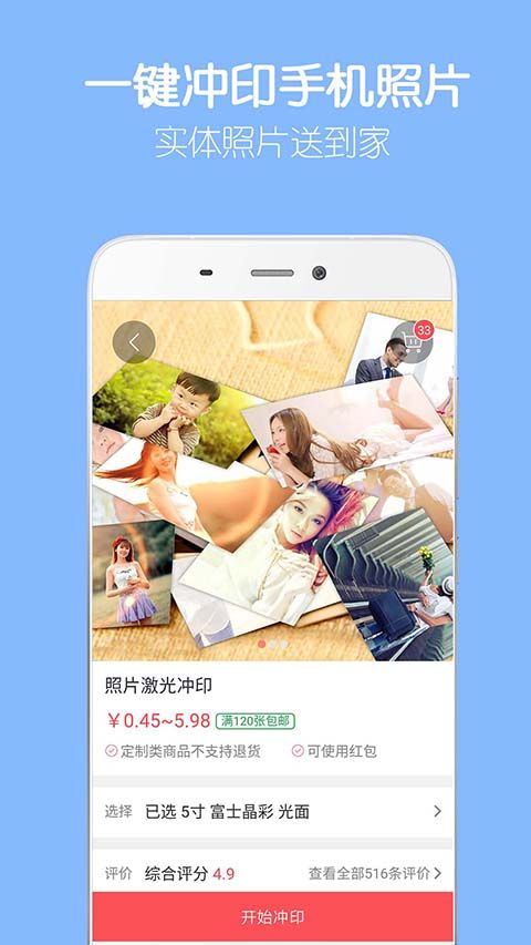 留影音乐相册ios版手机赚钱软件截图2