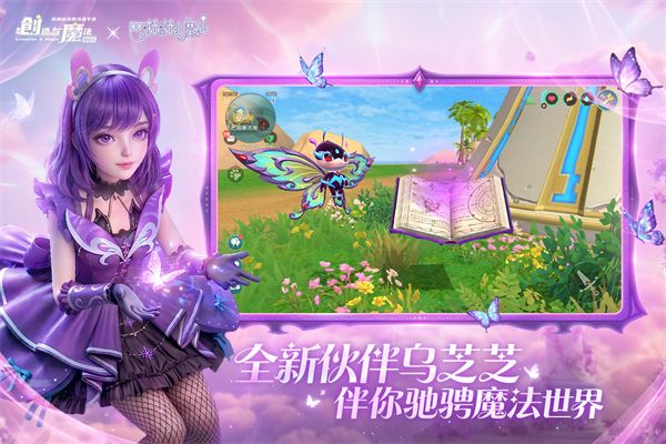 创造与魔法ViVO渠道服手机赚钱软件截图4