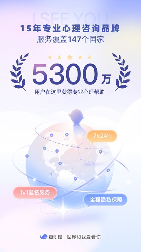 壹心理ios版手机赚钱软件截图1