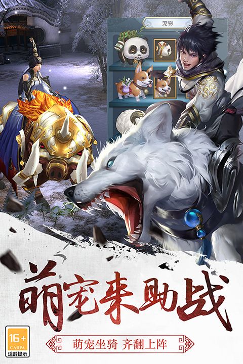 三剑豪手游官方版手机赚钱软件截图1