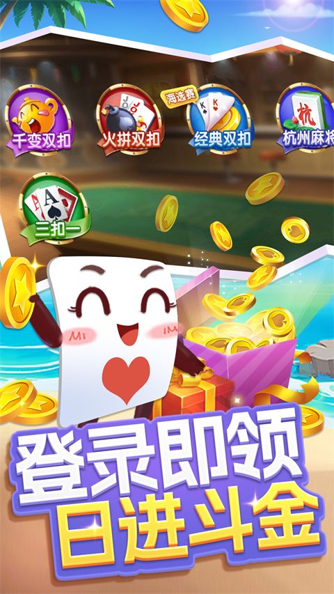 火拼双扣游戏手机版手机赚钱软件截图1