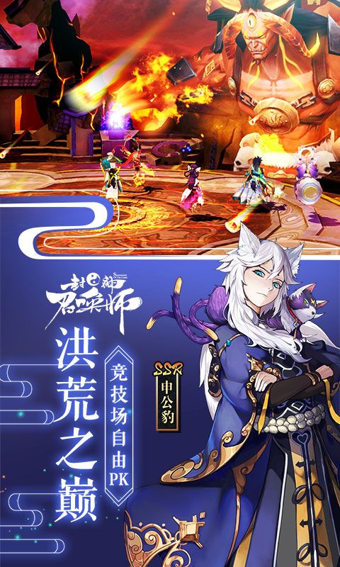 封神召唤师vivo版手机赚钱软件截图4