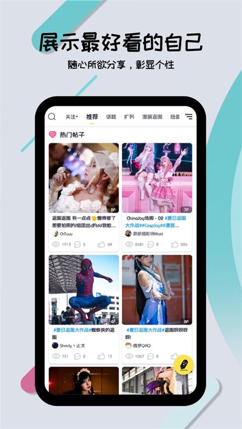 喵特ios版手机赚钱软件截图4