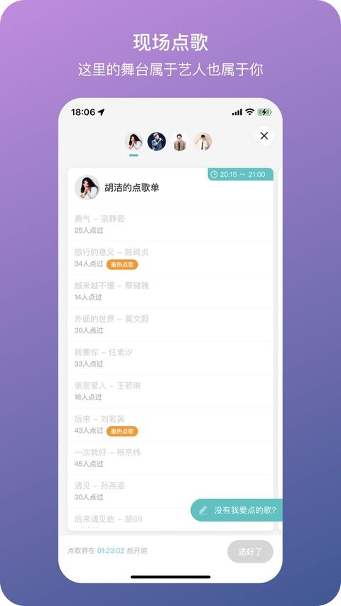 听果音乐ios版手机赚钱软件截图4
