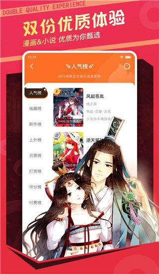 漫客栈ios版手机赚钱软件截图5