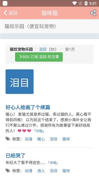 猫叫模拟器ios版手机赚钱软件截图2
