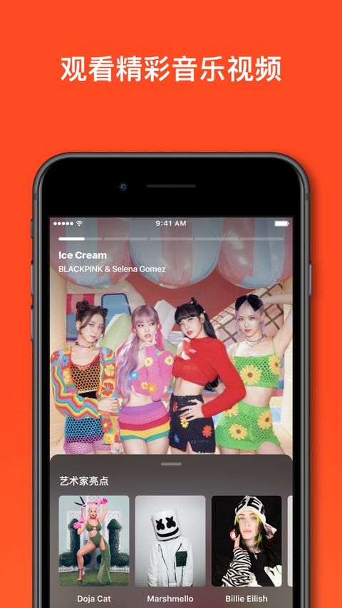 Shazam音乐神搜ios版手机赚钱软件截图5