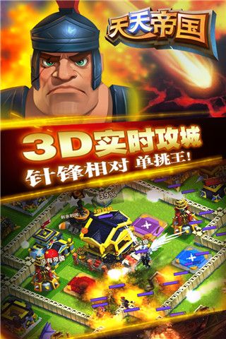 天天帝国官方版手机赚钱软件截图5