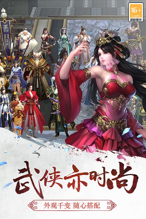三剑豪手游官方版手机赚钱软件截图4