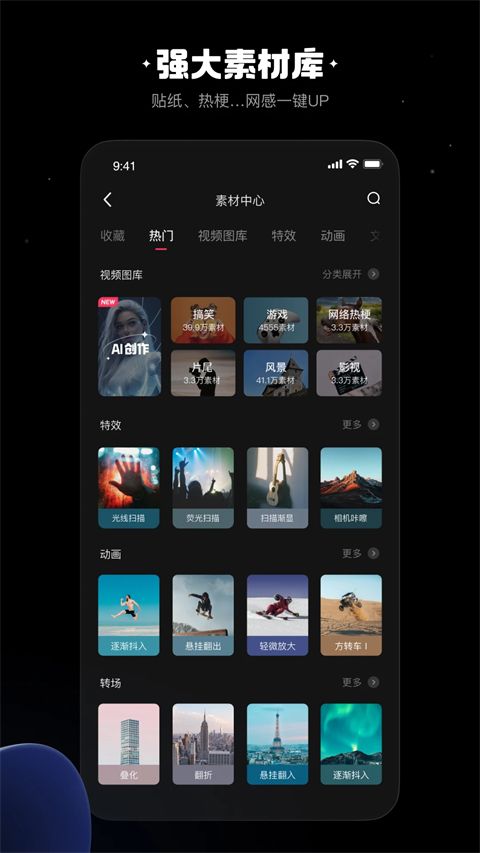 快影手机赚钱软件截图3