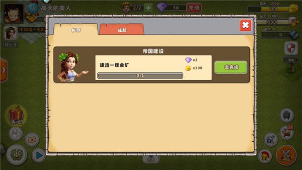 帝国时代之罗马复兴手游手机赚钱软件截图4