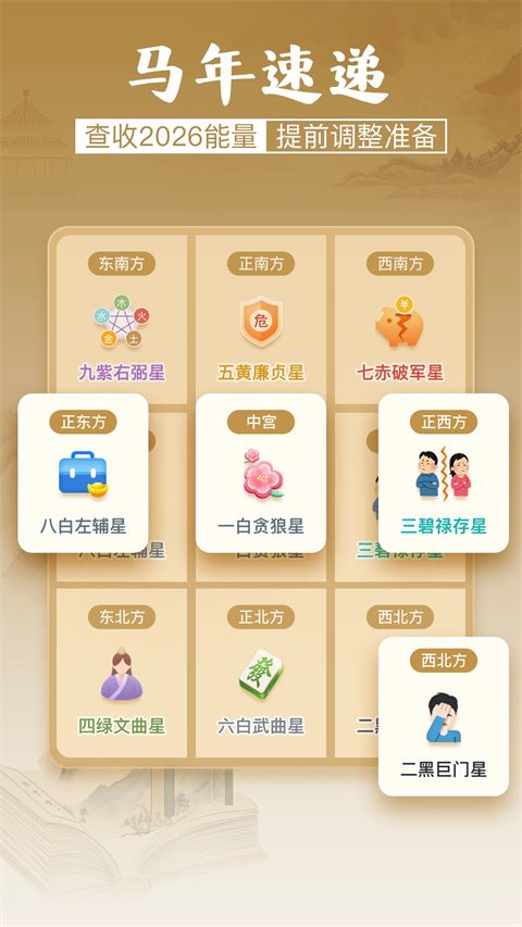 罗盘指南针最新app手机赚钱软件截图2