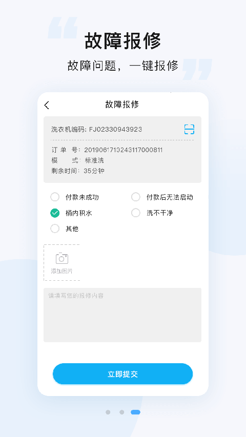 悠洗洗衣app手机赚钱软件截图1
