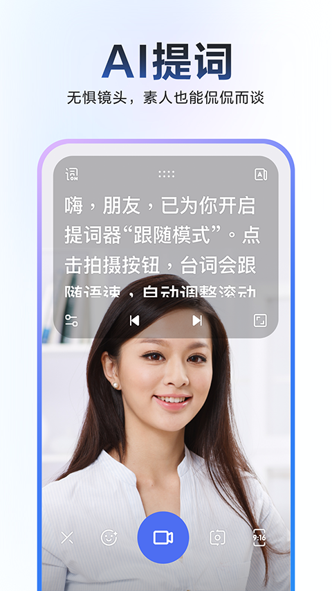 度加剪辑ios版手机赚钱软件截图3