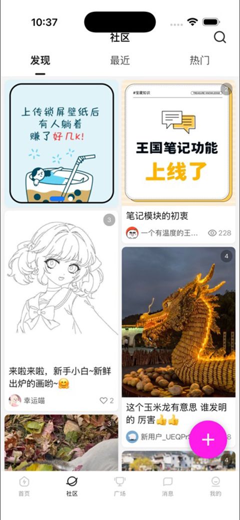 涂鸦王国ios版手机赚钱软件截图3