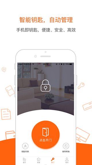 帮租侠app手机赚钱软件截图3