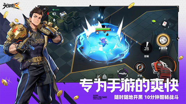 头号禁区手游手机赚钱软件截图2