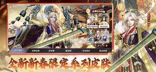 决战平安京ios版手机赚钱软件截图2