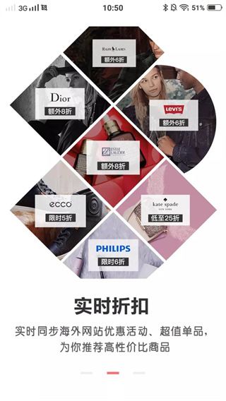 海淘1号官方版手机赚钱软件截图2