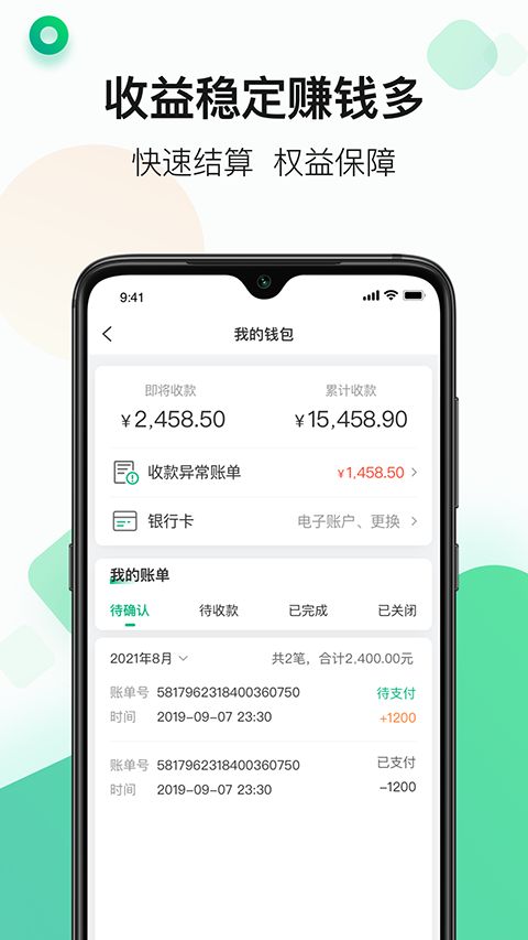 运荔枝货运司机版手机赚钱软件截图2