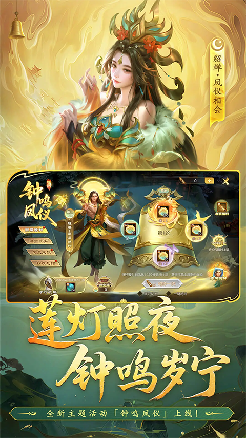梦三国腾讯版本手机赚钱软件截图5