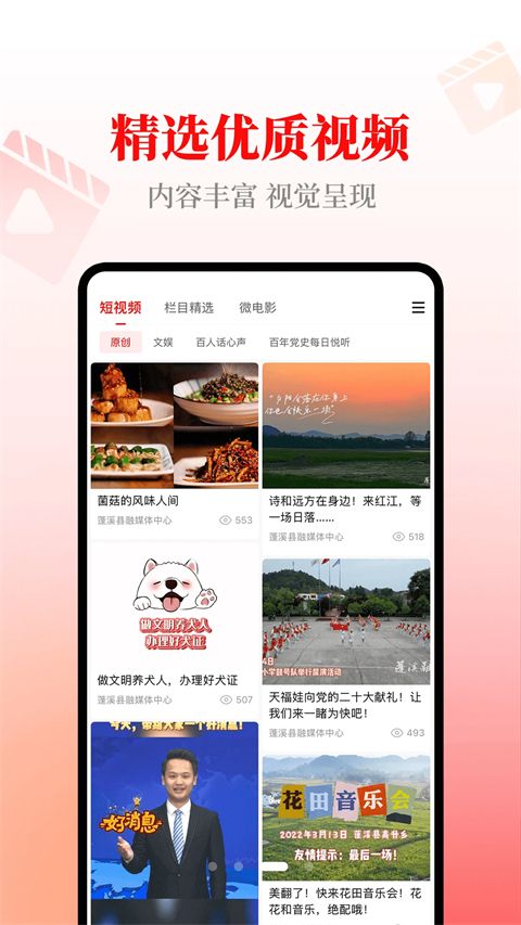 书乡蓬溪app手机赚钱软件截图3