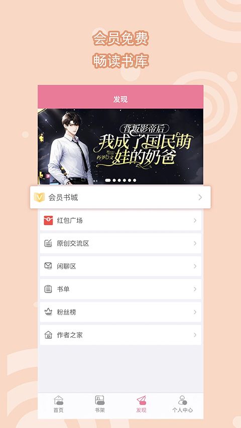 书耽App手机赚钱软件截图1