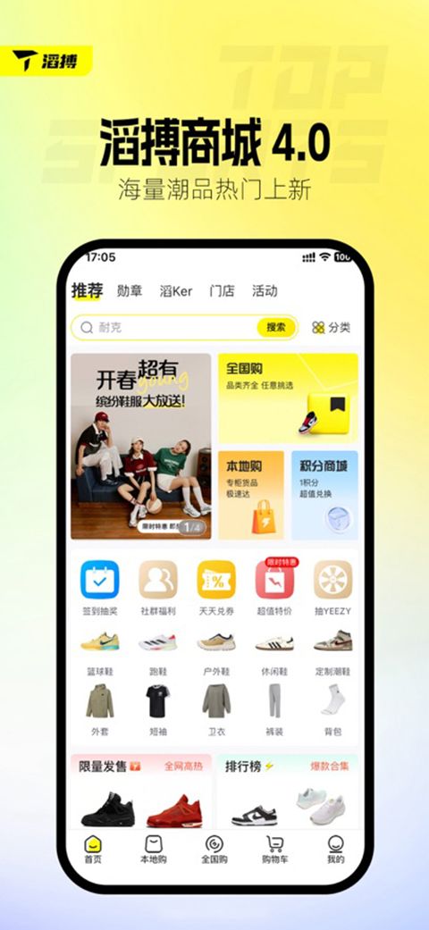 滔搏运动苹果版手机赚钱软件截图5