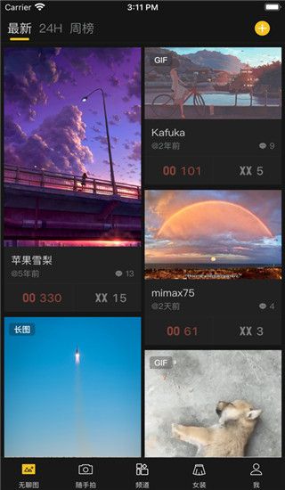 煎蛋ios版手机赚钱软件截图2