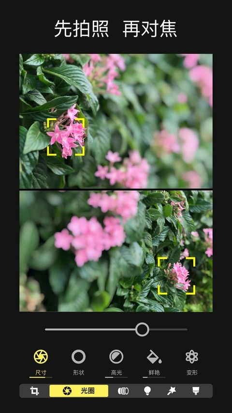 focos相机ios版手机赚钱软件截图2