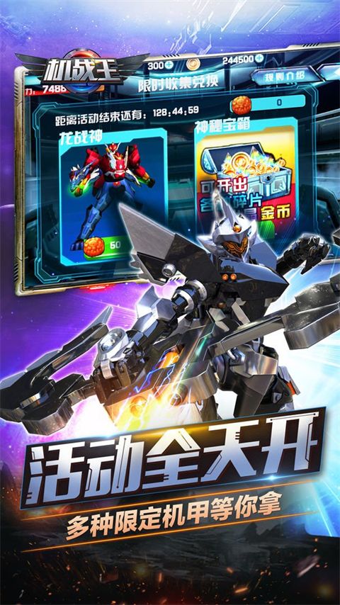 机战王破解版手机赚钱软件截图5