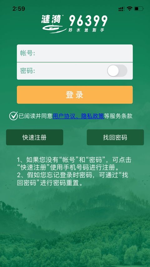 涟漪饮用水ios版手机赚钱软件截图1