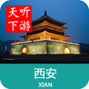 西安导游app手机赚钱软件