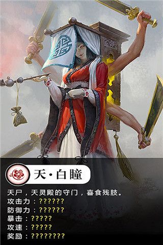 修仙世界最新版手机赚钱软件截图4