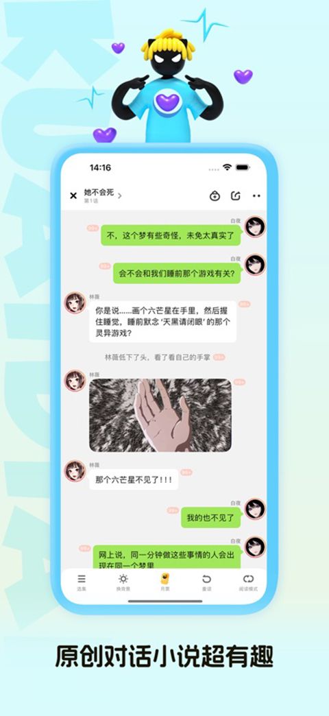 快点阅读苹果版手机赚钱软件截图1
