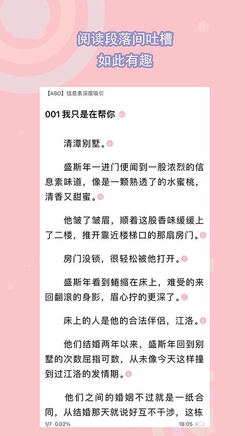 书耽App手机赚钱软件截图3