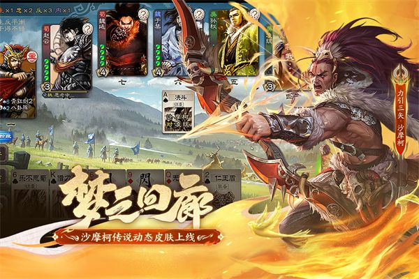 三国杀移动版vivo版手机赚钱软件截图3