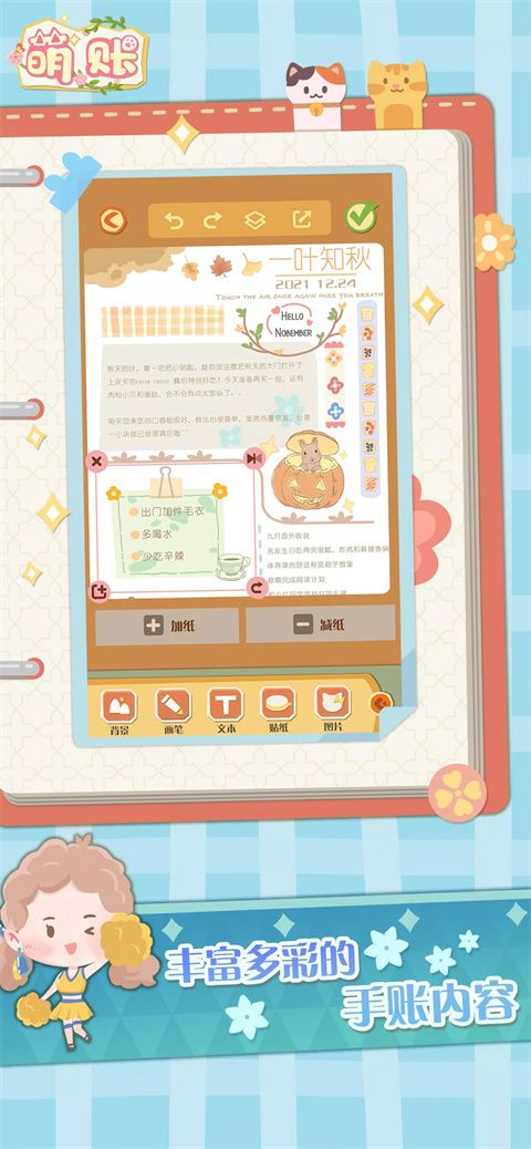 萌帐app最新版手机赚钱软件截图4