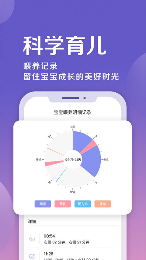 孕育提醒ios版手机赚钱软件截图3