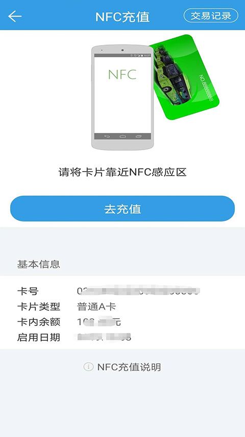株洲通公交app手机赚钱软件截图4