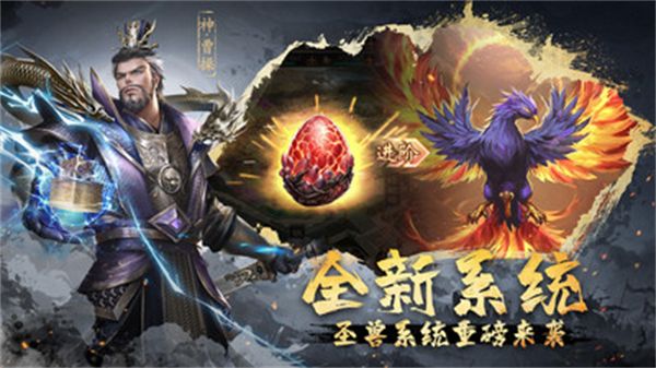 超级群英传官方版手机赚钱软件截图4