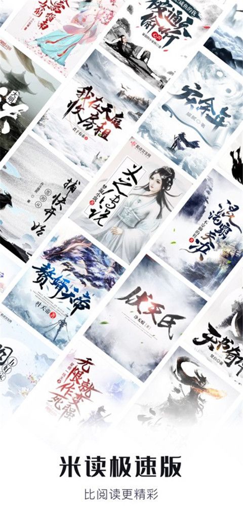 米读极速版ios版手机赚钱软件截图4