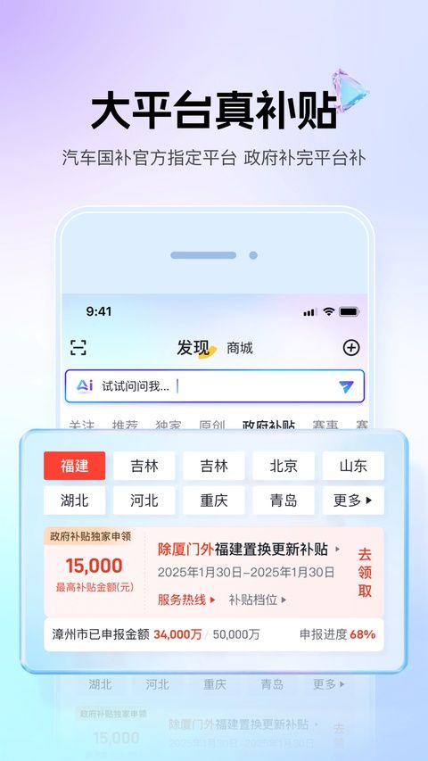 懂车帝ios版手机赚钱软件截图2