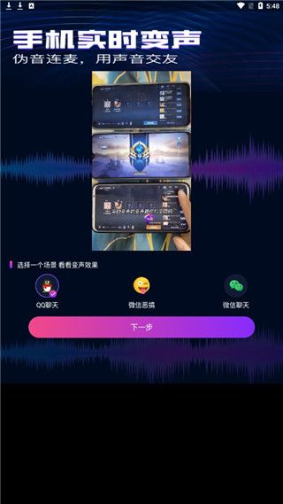 魔音变声精灵app手机赚钱软件截图1