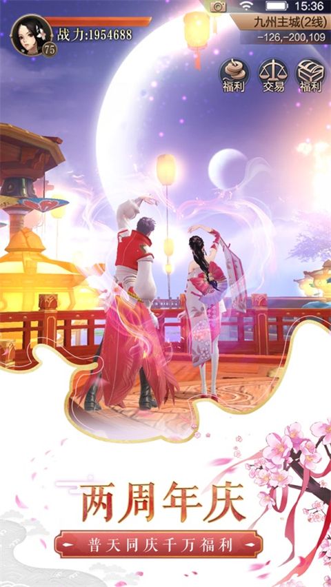 天空纪元苹果版手机赚钱软件截图1