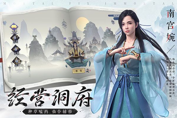 新凡人修仙传小米版手机赚钱软件截图3
