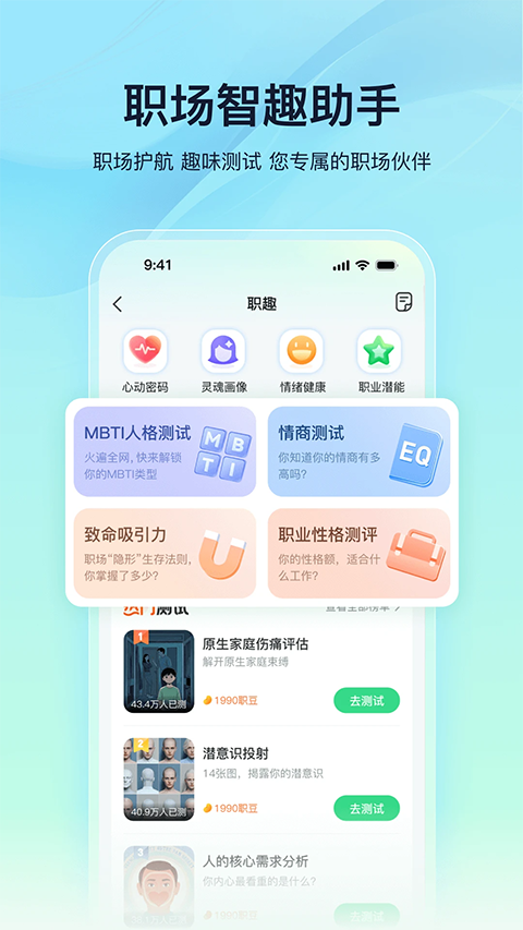 亲亲小保ios版手机赚钱软件截图2